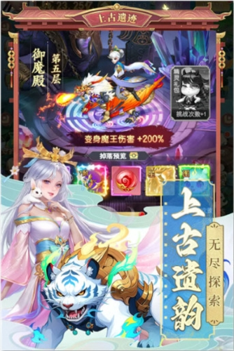 山海剑途微信版(图3) 山海剑途微信版(图3)