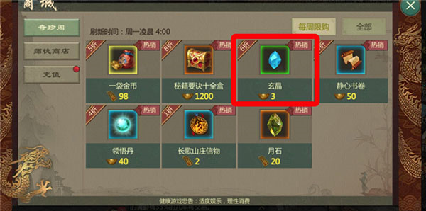 剑网1归来腾讯版