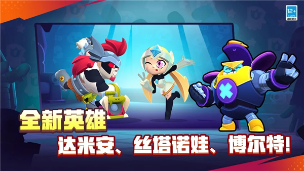 荒野乱斗免登录版