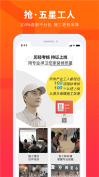 爱空间装修(图1) 爱空间装修(图1)