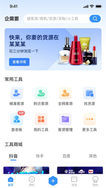 企需要