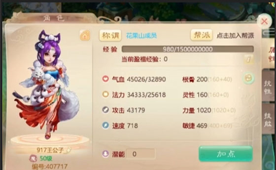 大话西游