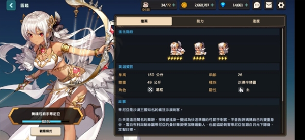 坎公骑冠剑B服(图2)