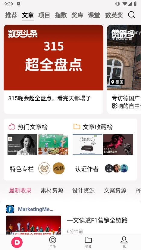 数英(图4) 数英(图4)