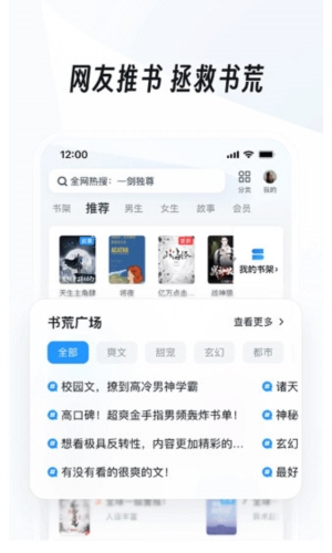 UC浏览器