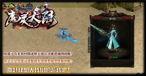 魔灵大陆传奇(图1)