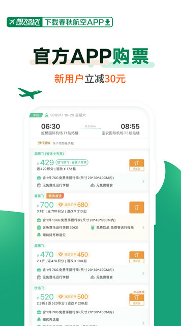 软件特色配图1