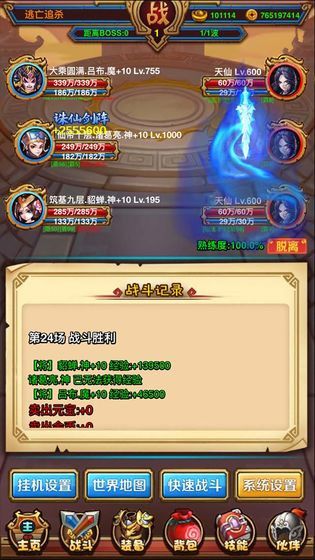星神传说官方版