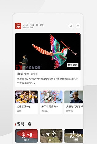 一席(图4) 一席(图4)