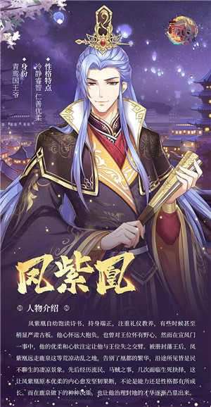 角色介绍配图5