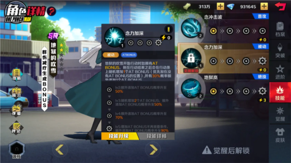 一拳超人正义执行