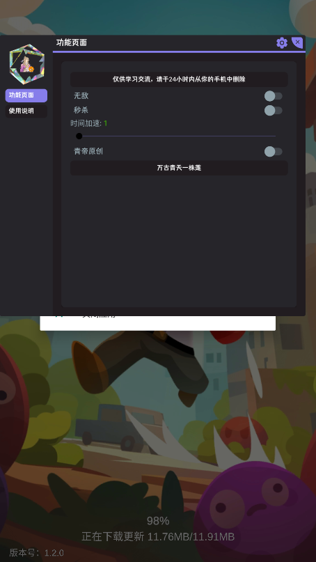 打爆丧尸城内置Mod菜单最新版
