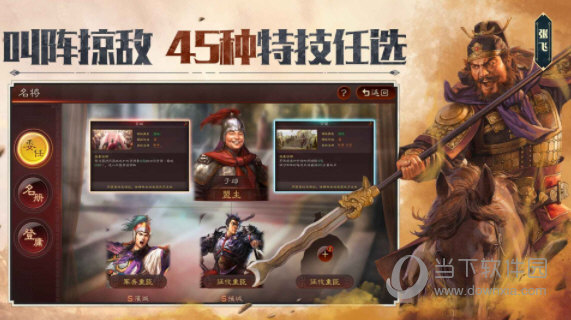 三国志战略版手游正版