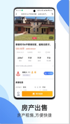 掌上衡山客户端(图2) 掌上衡山客户端(图2)