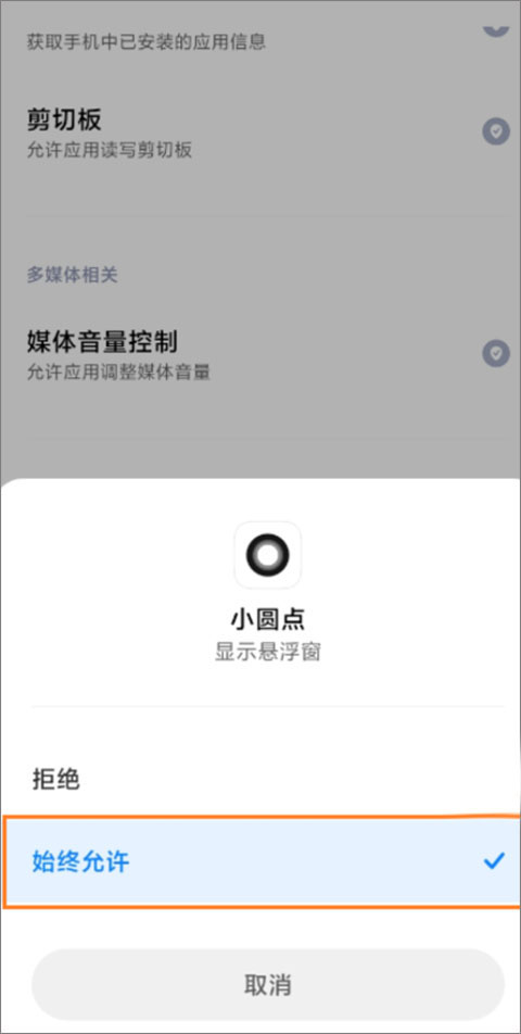 小圆点app安卓版(图8)