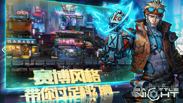 明日边境网易版