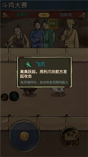 游戏攻略配图6