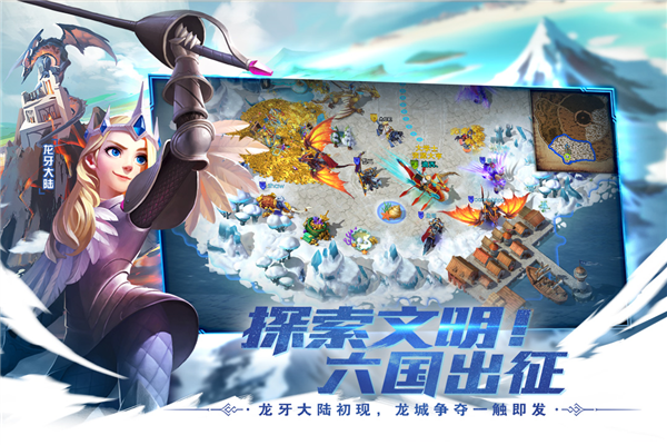 剑与家园华为版宣传图