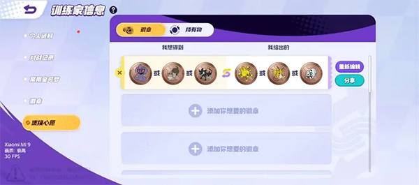 徽章收集攻略配图3