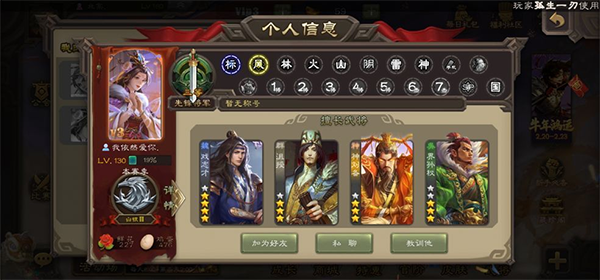 三国杀OL互通版最新版(图5)