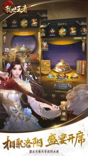 乱世王者腾讯版(图1)