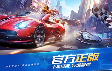 qq飞车