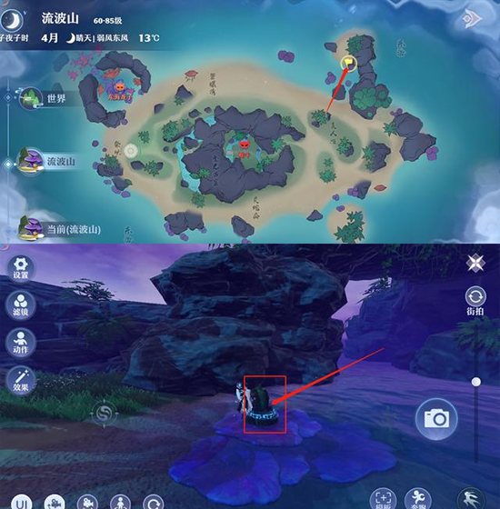 梦幻新诛仙34