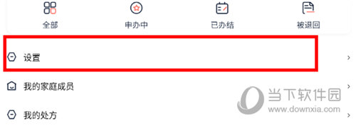 湘医保怎样修改登录密码