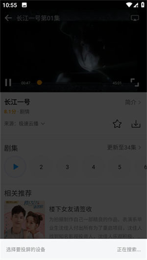 怎么投屏配图4