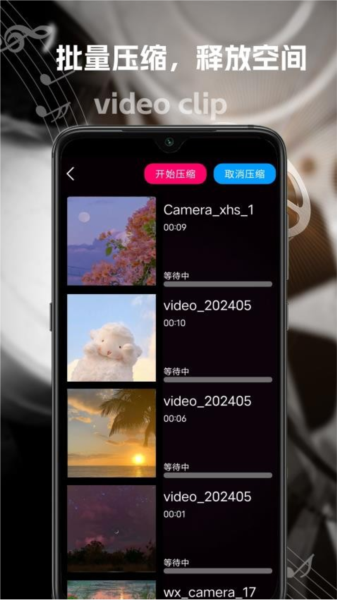能速剪APP