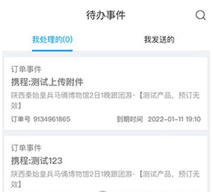 旅游商家(图11)