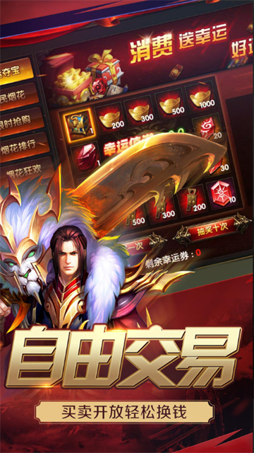 福利三职业之盟重英雄(图2) 福利三职业之盟重英雄(图2)
