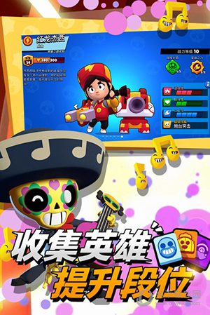 荒野乱斗