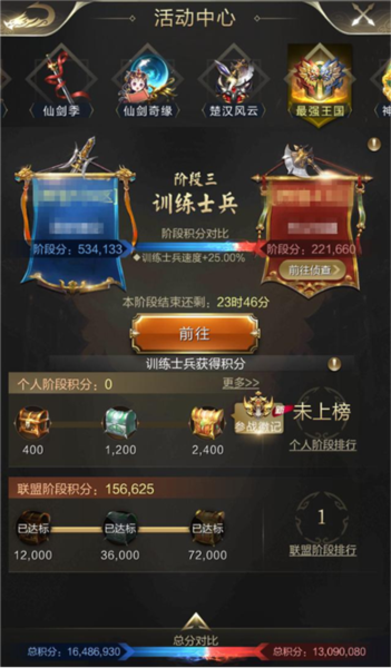 乱世王者19