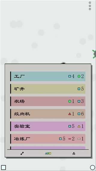 经济战略模拟联机版