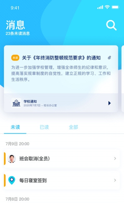 小北学生最新版本下载2025版(图1) 小北学生最新版本下载2025版(图1)