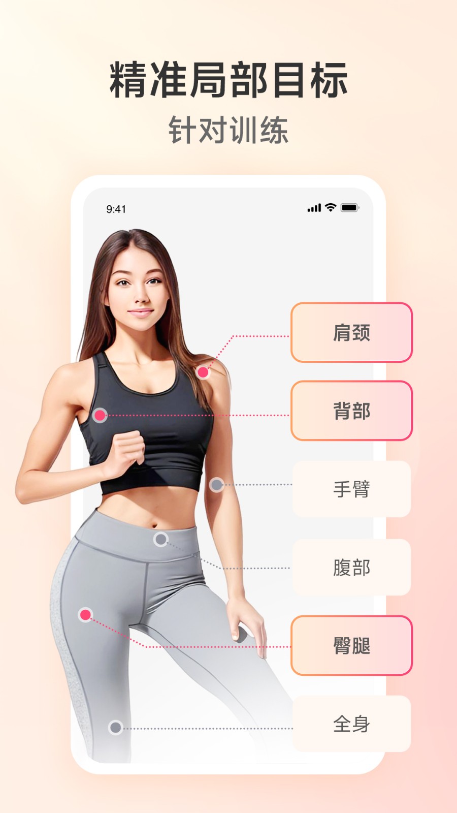 元气拉伸app