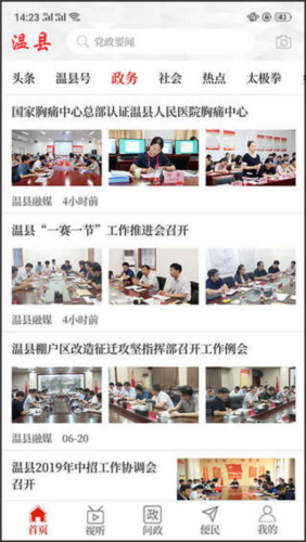 云上温县(图5) 云上温县(图5)