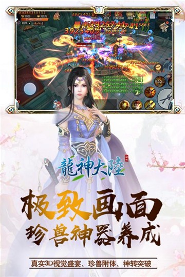 龙神大陆超速无限刀