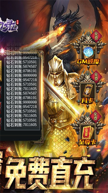 幻刃录GM版