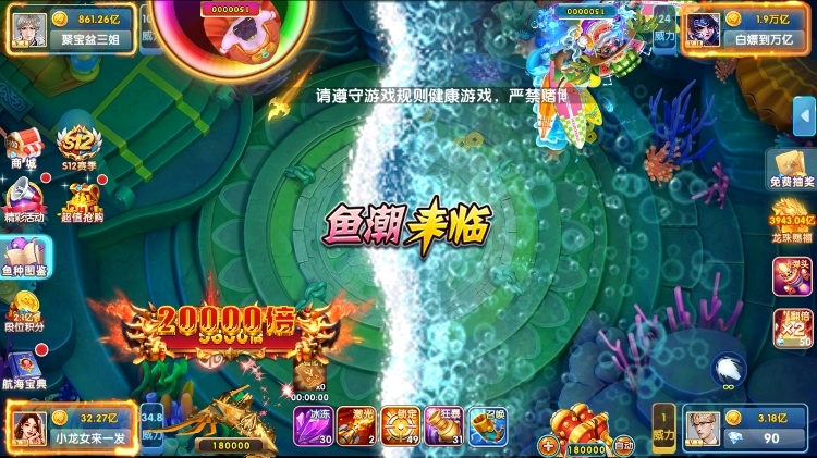 指尖捕鱼截图7
