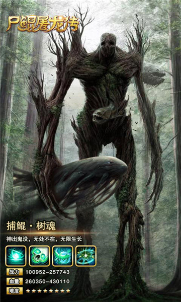 尸鲲屠龙传(图3)