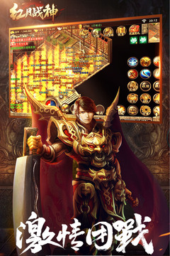 红月战神单机版(图1) 红月战神单机版(图1)