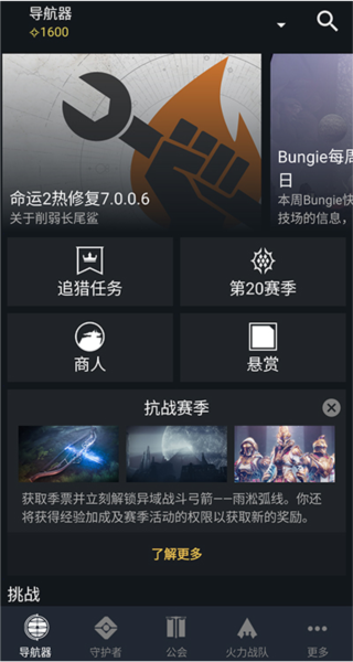Destiny 2 Companion(命运2助手)