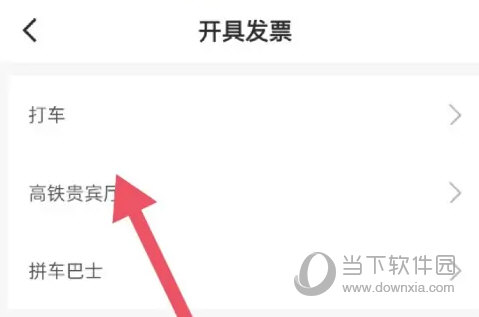 掌上高铁