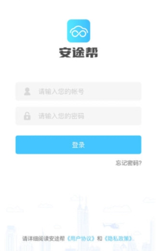安途帮
