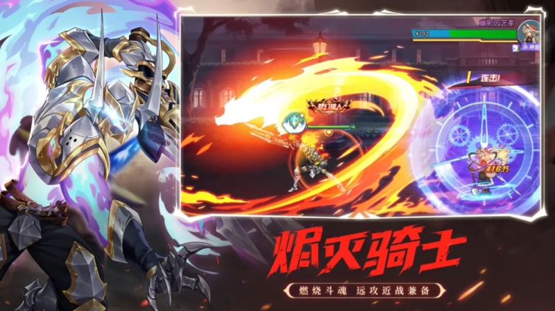 时空猎人3