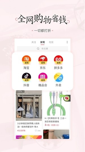 美物清单官方最新版