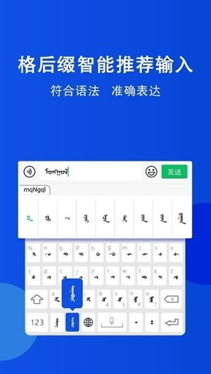 奥云输入法app手机版