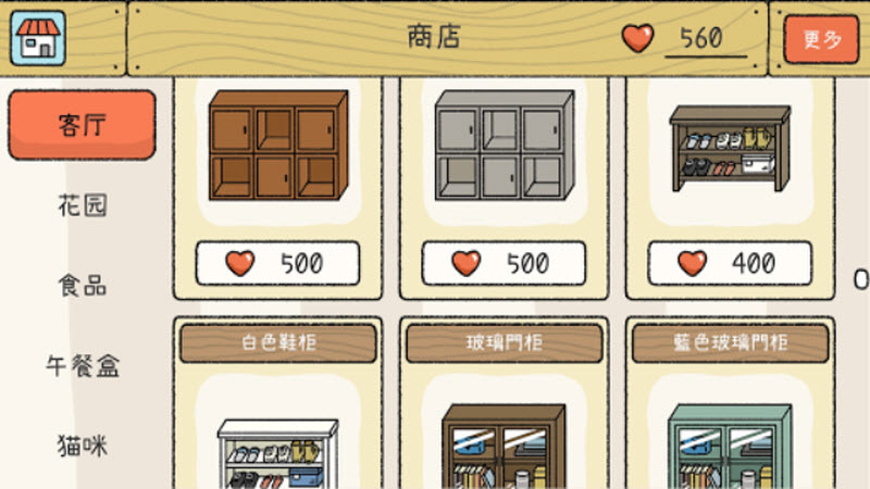 萌宅物语国际版